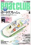 BoatCLUB（ボート倶楽部）