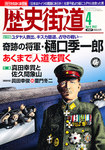歴史街道