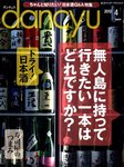 dancyu(ダンチュウ)