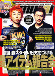 Samurai Magazine （サムライマガジン）