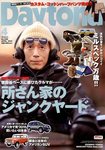 Daytona（デイトナ）