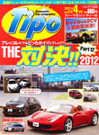 Tipo（ティーポ）