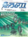 光アライアンス