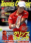 テニスクラシック・ブレーク