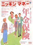 ニッキンマネー