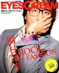EYESCREAM（アイスクリーム）