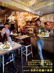 料理通信