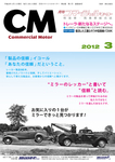 コマーシャルモーター