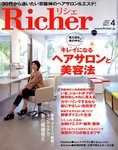 Richer(リシェ)