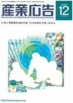 産業広告