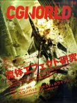 CGWORLD