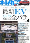 オートメカニック