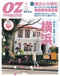OZ magazine (オズマガジン)
