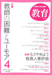 教育