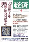 経済
