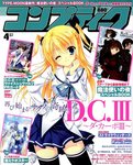 コンプティーク