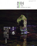 月刊食生活