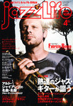 jazzLife（ジャズライフ）