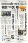 自由民主