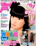声優グランプリ