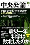 中央公論