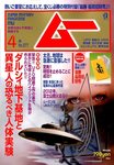 ムー