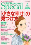 PHPスペシャル