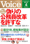 Voice