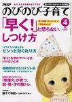 のびのび子育て
