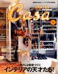 CasaBRUTUS(カーサブルータス)