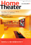 ホームシアター