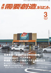 月刊需要創造