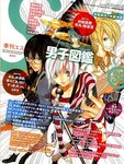 季刊エス
