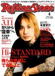 ローリングストーン日本版（Rolling Stone)
