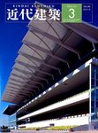近代建築