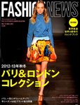 FASHION NEWS (ファッションニュース)