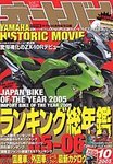 オートバイ