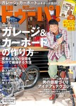 ドゥーパ