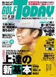 GOLF TODAY (ゴルフトゥデイ)