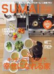 SUMAI no SEKKEI（住まいの設計）