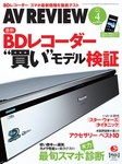 AVレビュー（AV REVIEW）