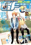 月刊 G ファンタジー