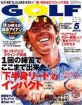 GOLF DIGEST（ゴルフダイジェスト）