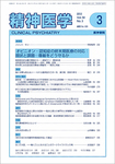 精神医学