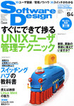Software Design (ソフトウェアデザイン)
