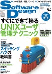 Software Design (ソフトウェアデザイン)