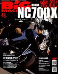 BiG MACHINE (ビッグ・マシン)