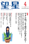 望星