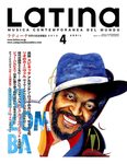 ラティーナ (LATINA)