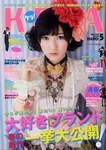 KERA（ケラ！）